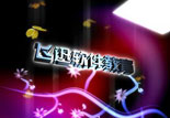 2010ѸῪƪƵ