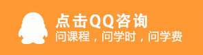 问课程、问学时、问学费