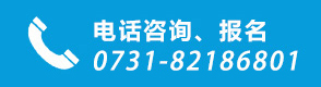 电话报名
